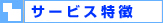 �T�[�r�X����